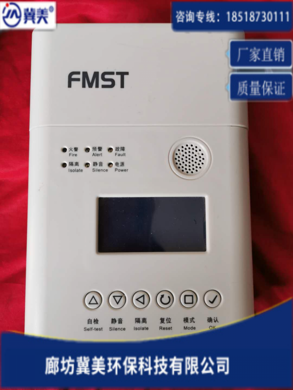 FMST吸气式感烟火灾探测器